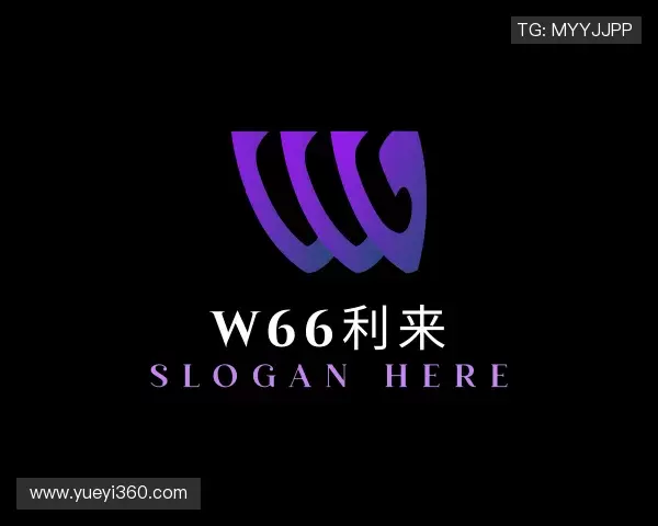 了解w66利来最新地址
